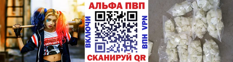 купить   Рыльск  Alpha-PVP СК 