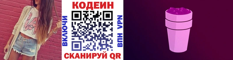 купить наркоту  Рыльск  Codein Purple Drank 