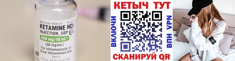 Кетамин ketamine  Рыльск 
